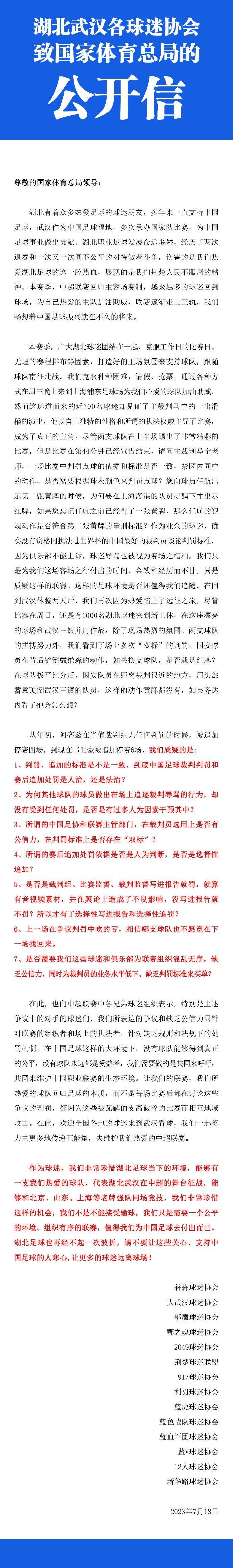 比赛中三笘薫对萨卡犯规，阿尔特塔在技术区手舞足蹈看起来非常激动，主裁判罗宾逊向阿尔特塔出示了一张黄牌。